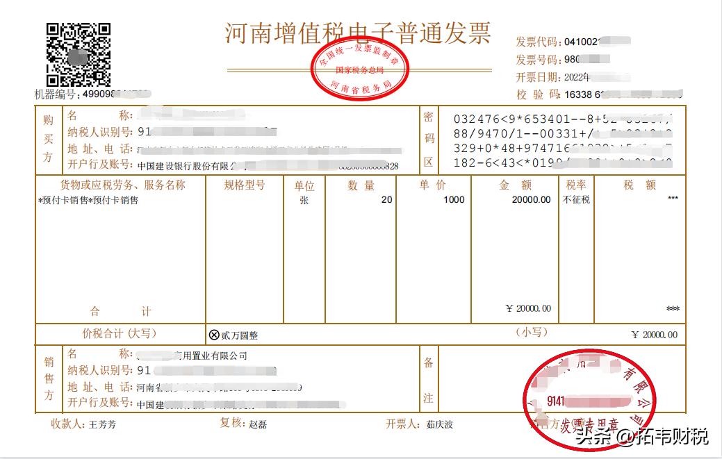 购物卡会计账务处理方案,购物卡怎么做账务处理的