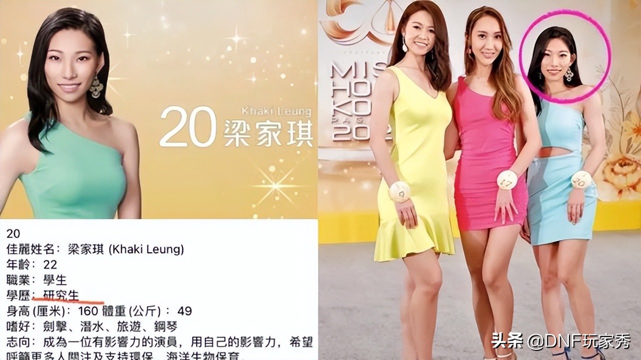 DNF：香港小姐长相酷似旭旭宝宝，玩家神评论，“旭旭妹妹”