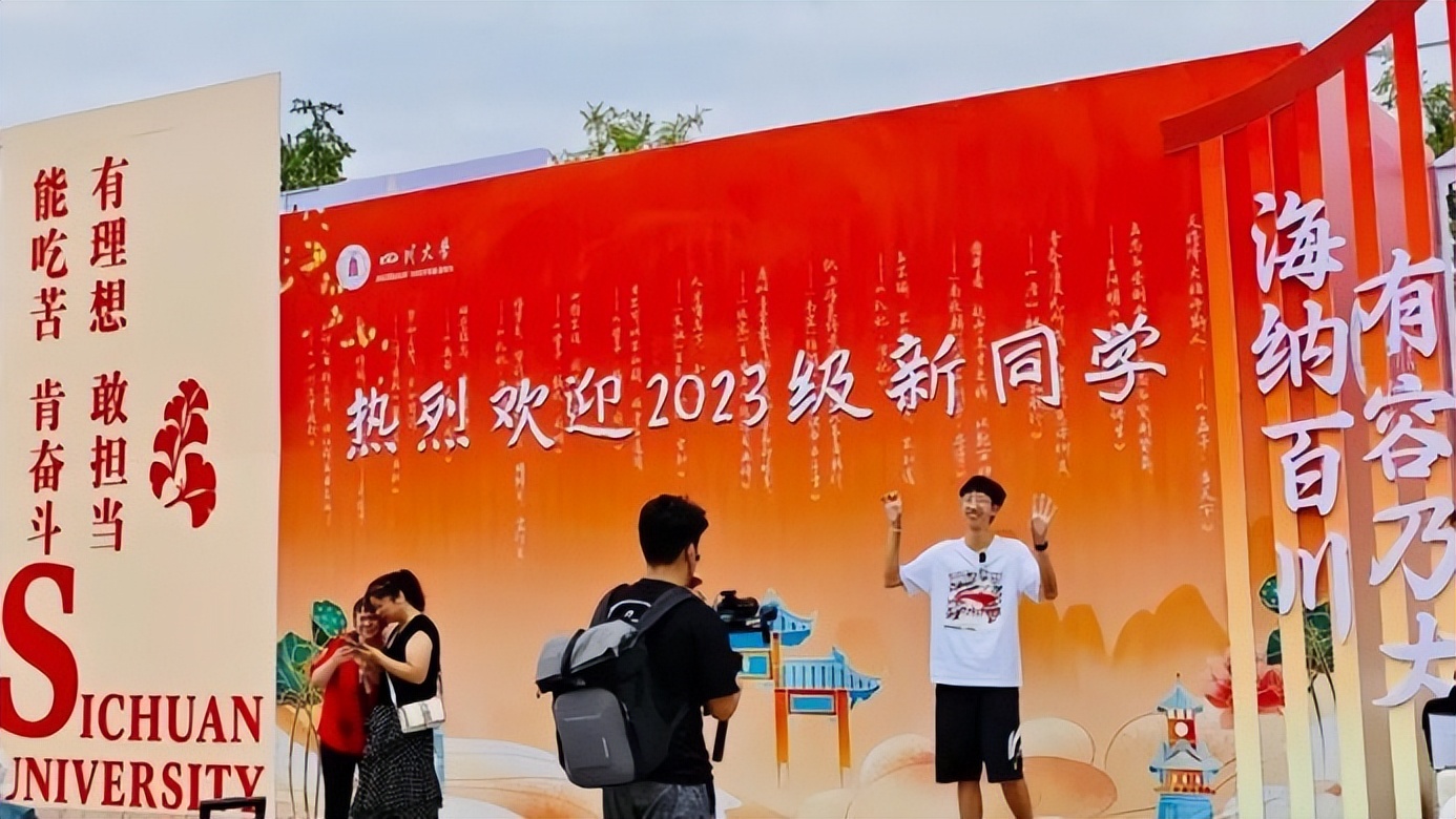 四川大学“曝光”新生大数据：本科录取9469人，这些专业最“火爆”