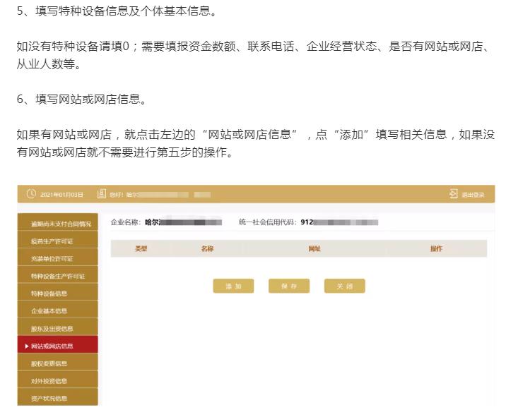 工商年报异常移出流程是什么,公司补报年报怎么移出异常名录