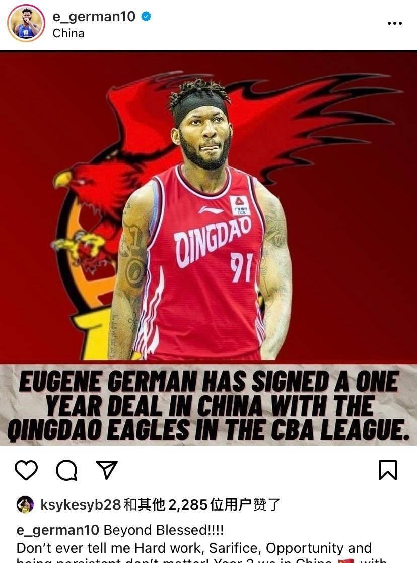 青岛外援尤金,青岛男篮与尤金杰曼签约