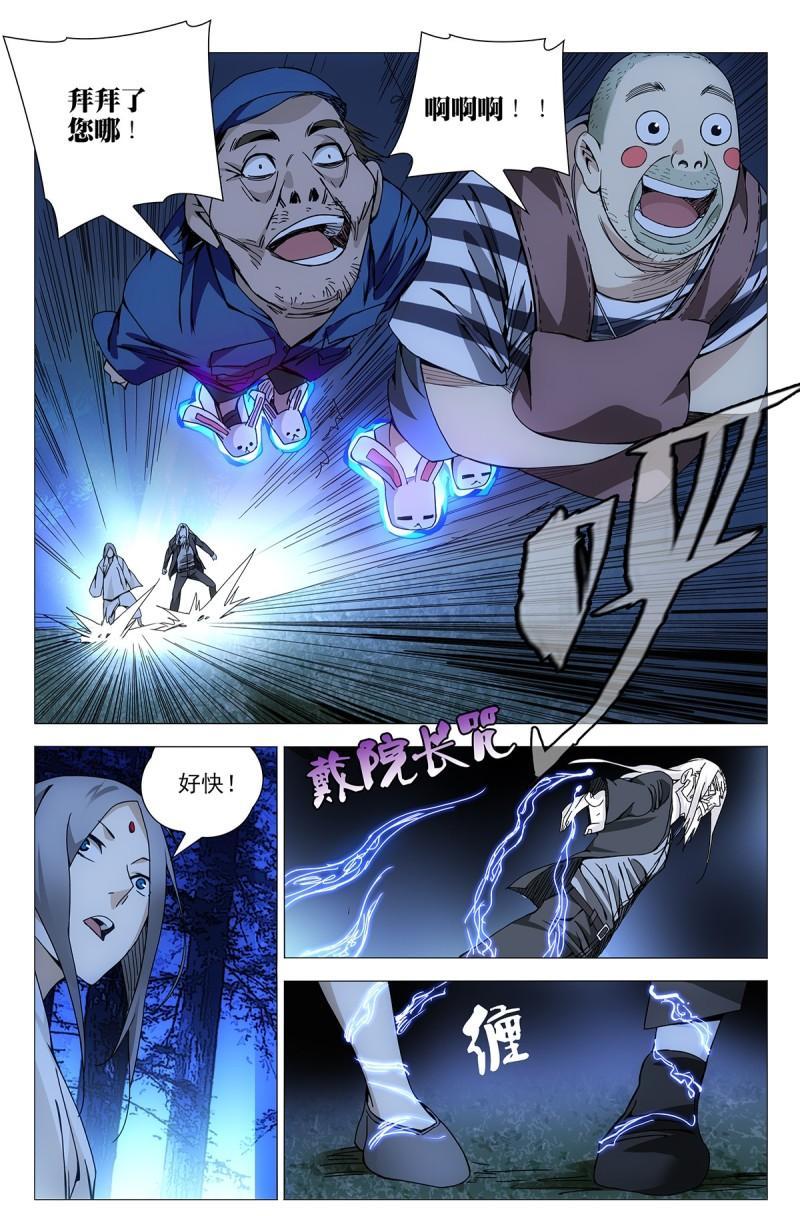 一人之下漫画王也131话,一人之下最新漫画第二话