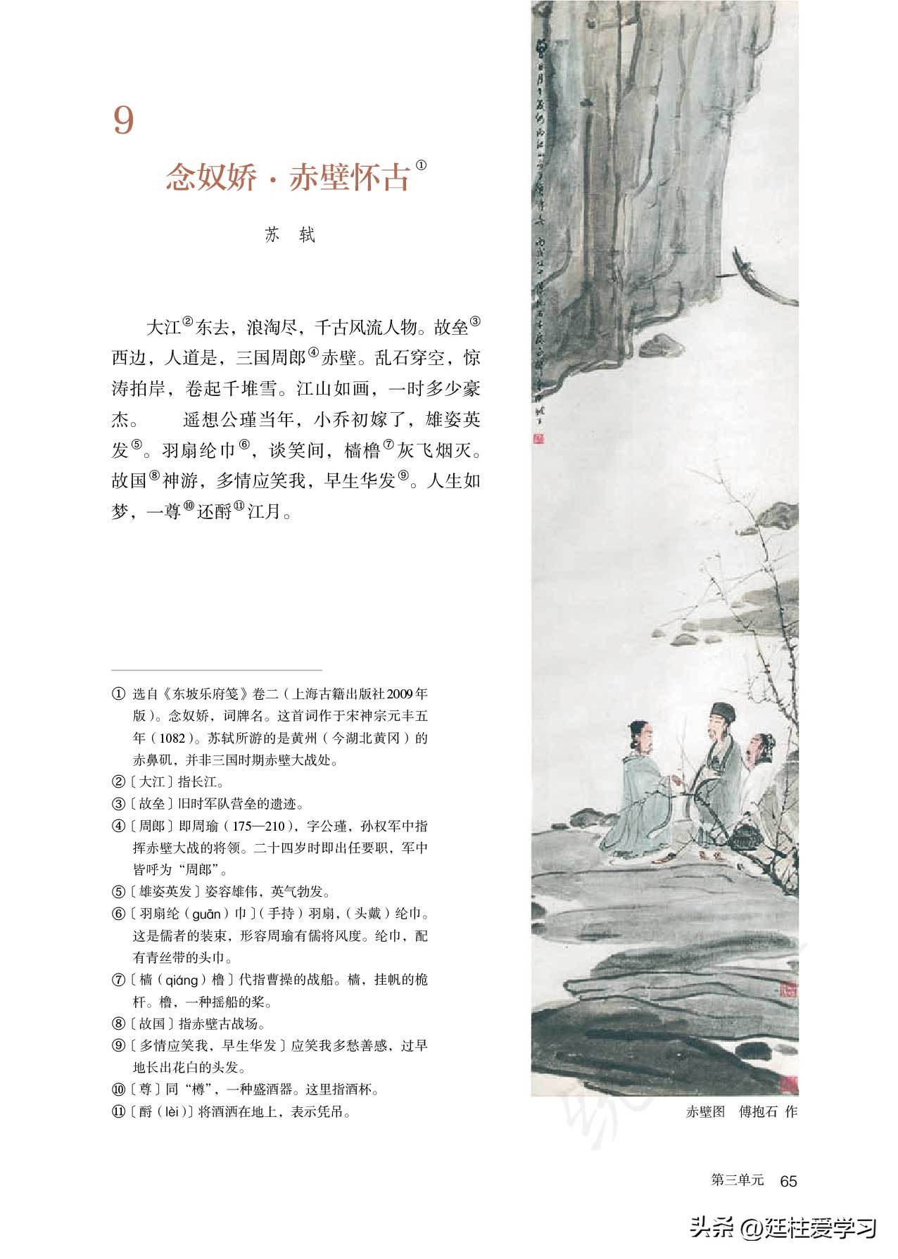 高中语文必修课本全套,高中语文必修上册电子版