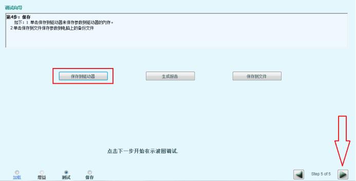 高创直线电机参数调试,高创伺服驱动器调试教程