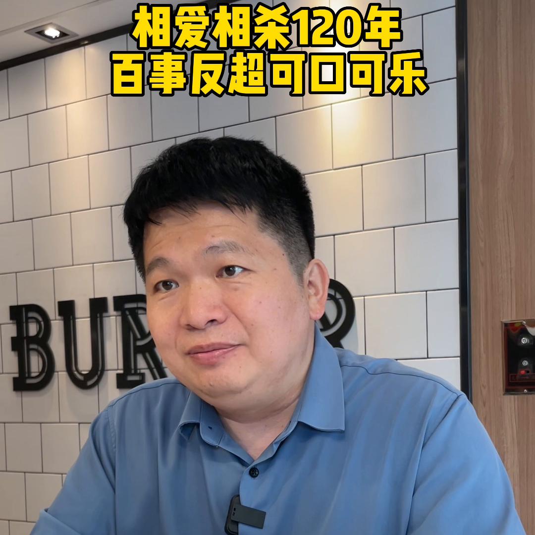 百事可乐是怎么赢过可口可乐,可口可乐和百事可乐的营销对比