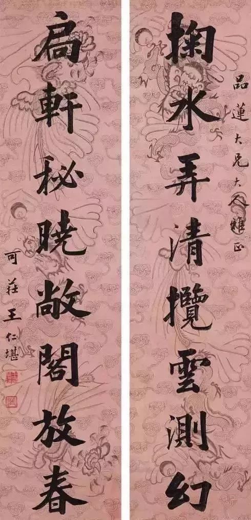 元明清民国手抄对联,明清时期的老对联一副