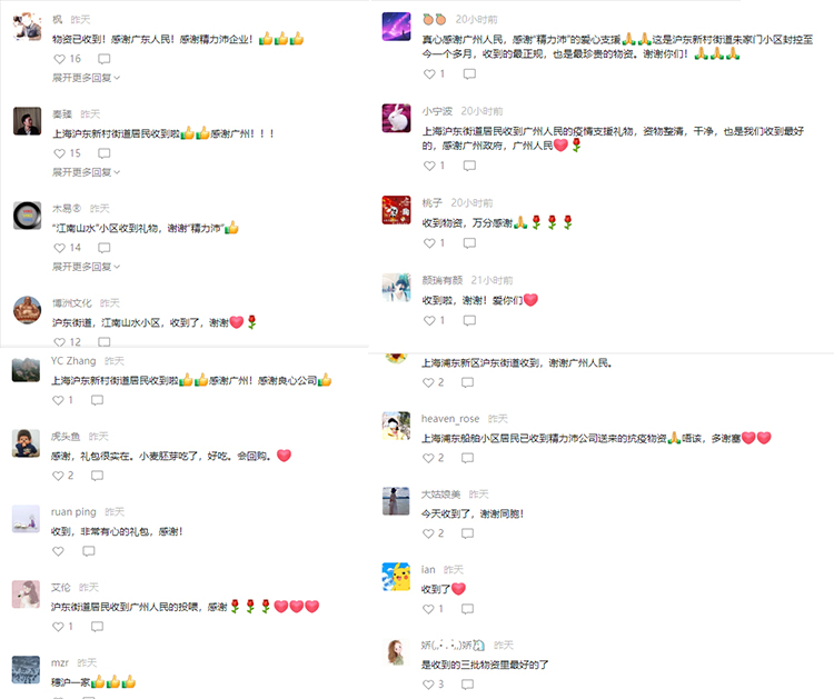 广州精力沛董事长,广州精力沛天河公园店