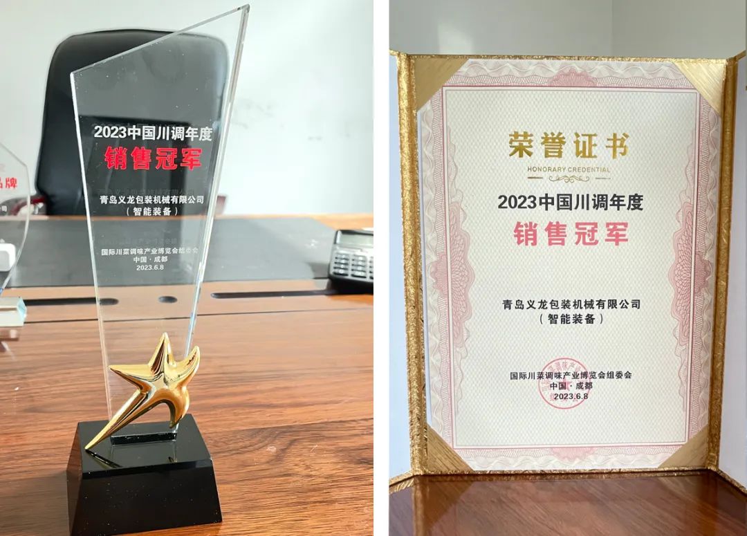 荣耀鉴证！青岛义龙实力揽入三项大奖