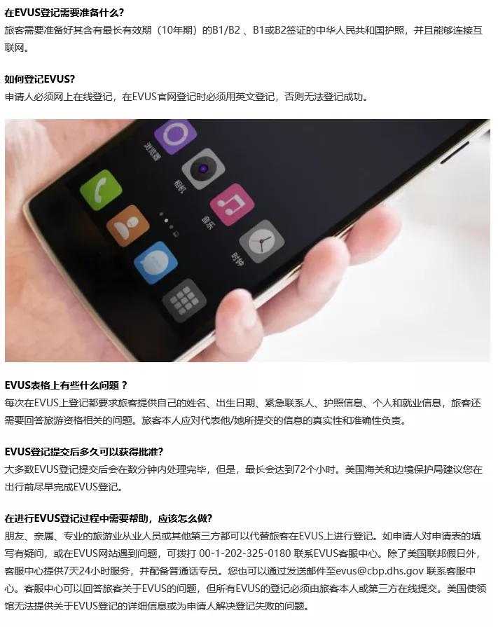 办evus美国签证被取消如何申诉,美国签证还需要evus吗