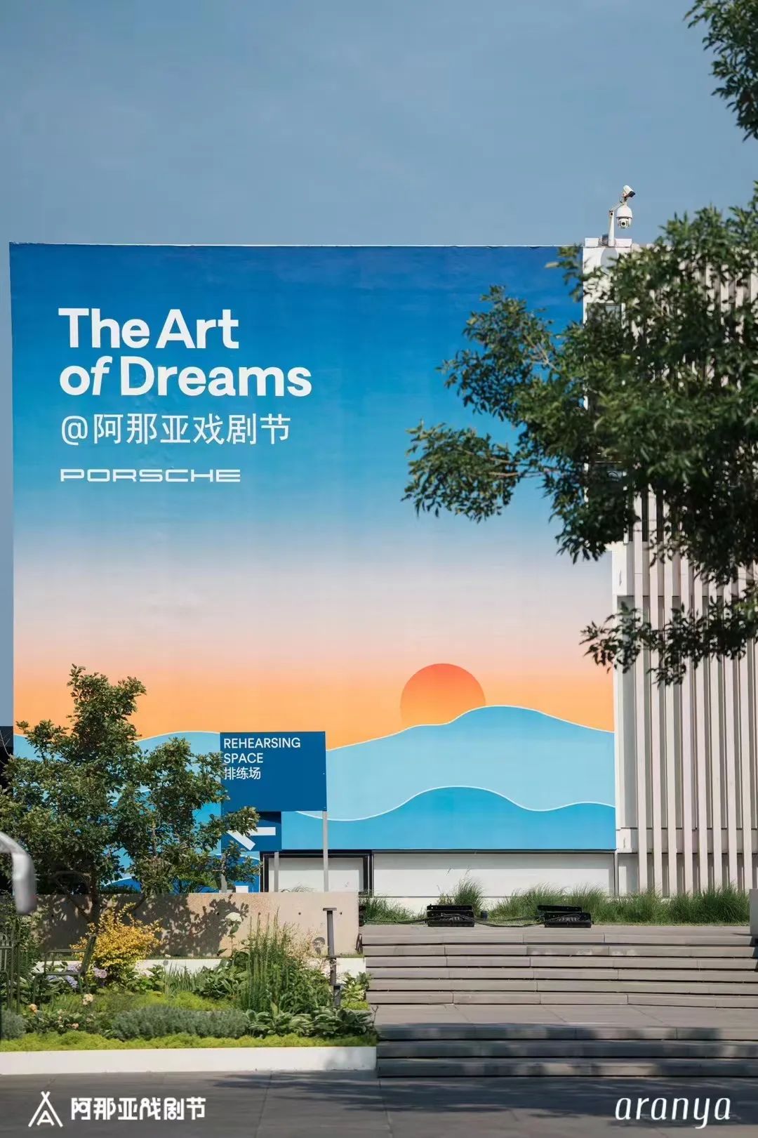 北戴河阿那亚戏剧节,阿那亚戏剧节预约