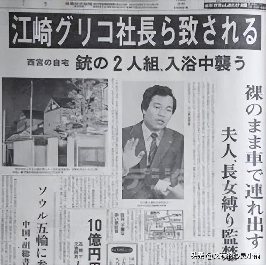 日本最神秘悬案！警视厅首起未解决案件：格力高・森永事件（上）