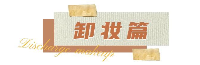 美妆教程日常化妆新手必备,美妆教程日常化妆初学零基础