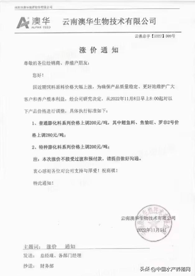 鱼饲料价格却持续性上涨,鱼饲料价格行情下跌