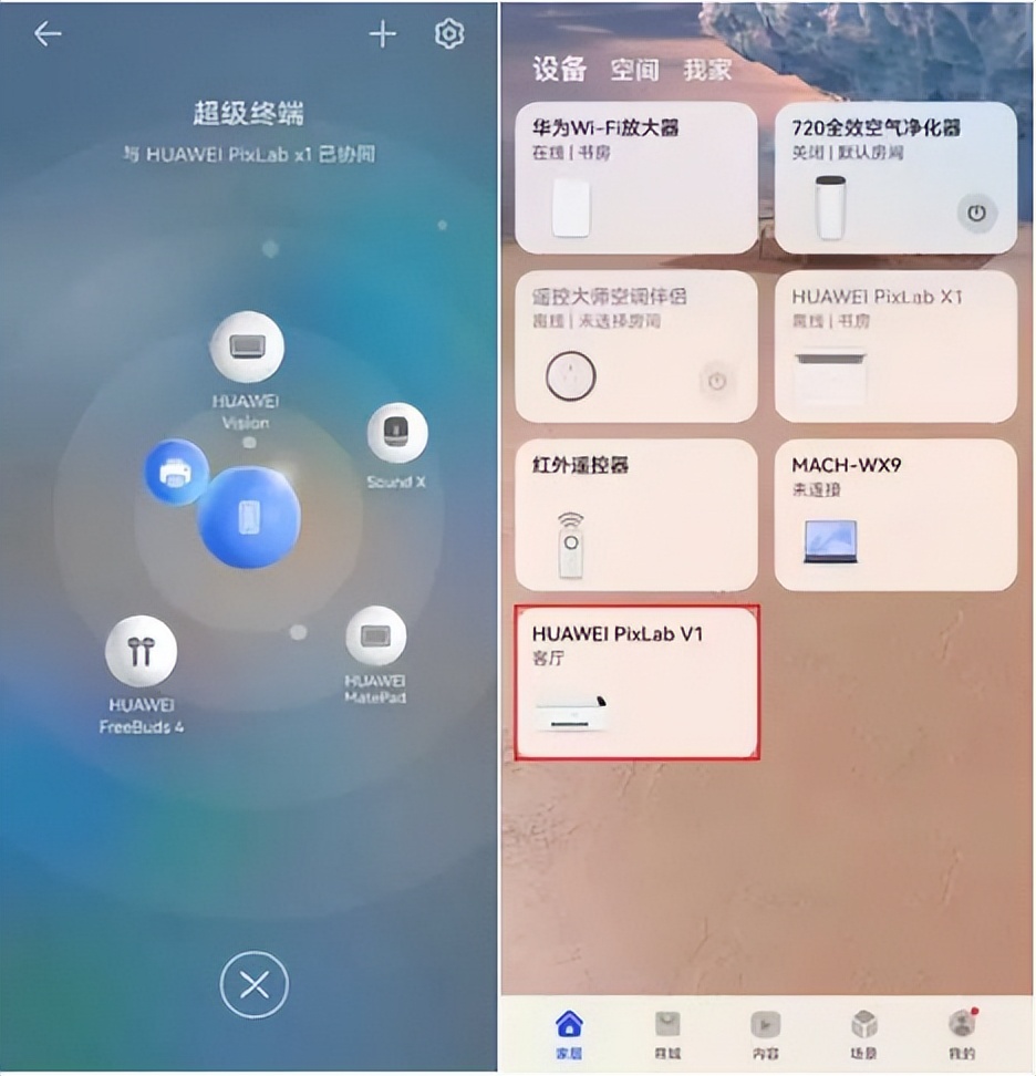 华为打印机pixlabv1打印黑色快吗,华为激光打印机pixlabx1使用教程