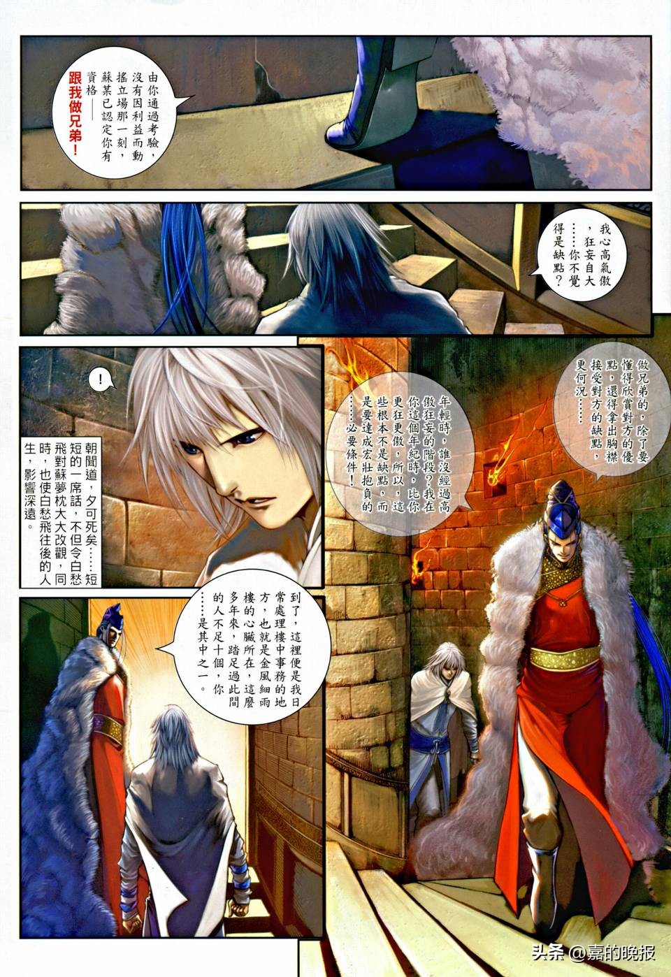 温瑞安群侠传3,温瑞安群侠传二十五期