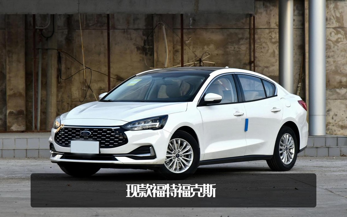 三缸福克斯变缸,新款福特福克斯二厢改大