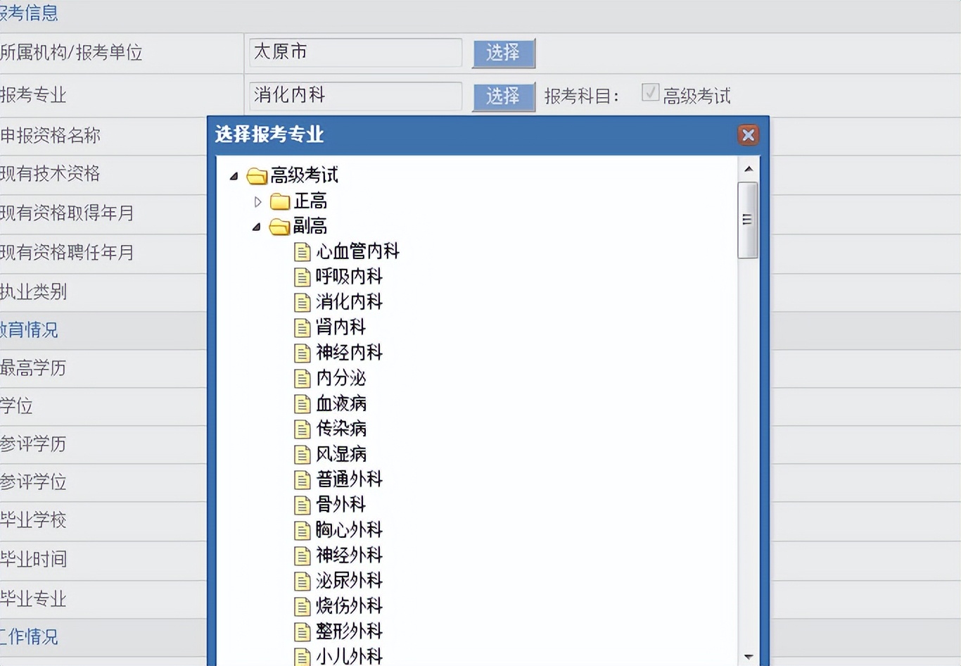 高级职称计算机考试题库和答案,高级职称网报教程
