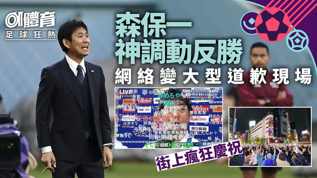 日本足球队的梦想是什么,日本足球梦想