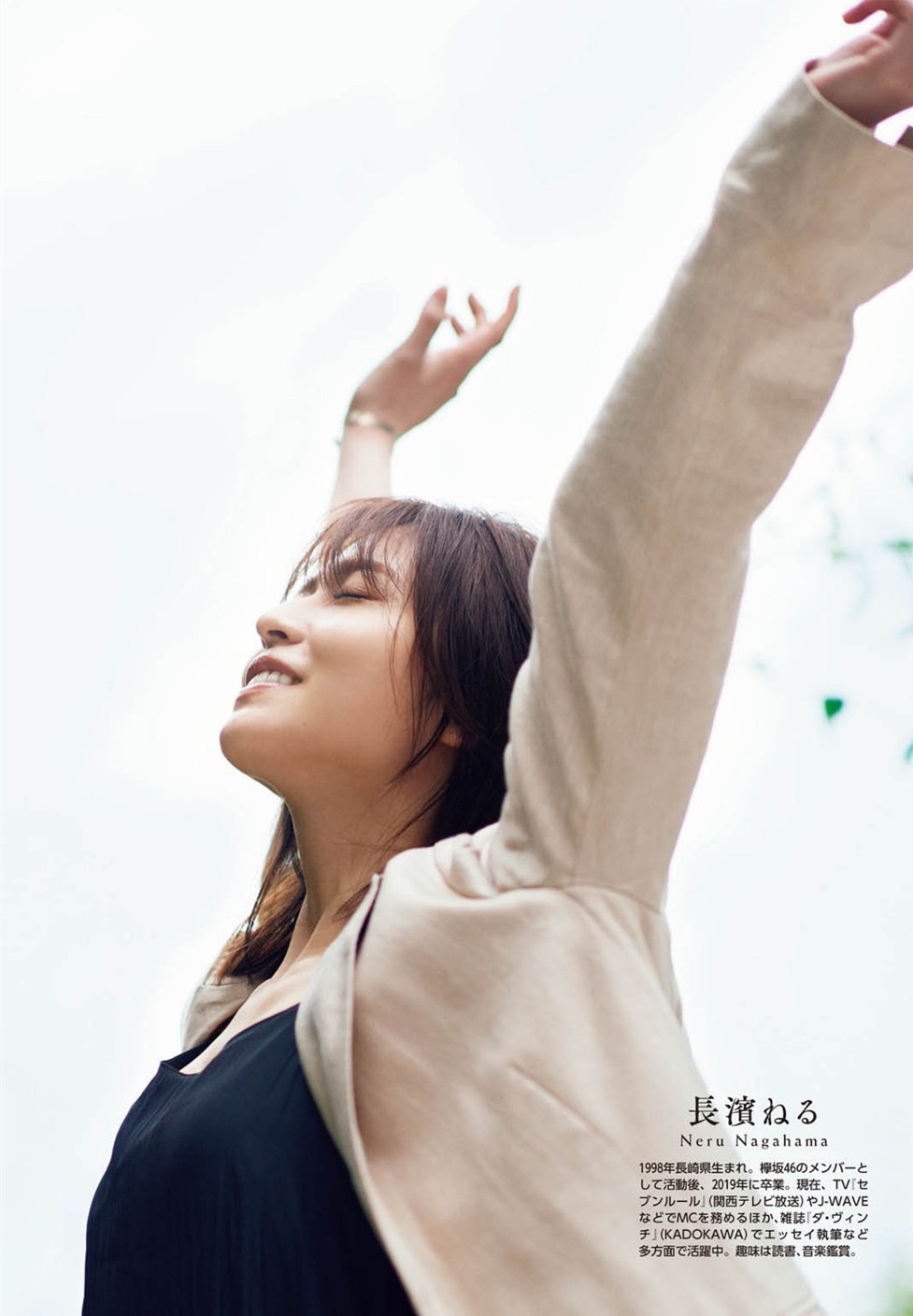 日本美少女「小芝风花X长滨祢留X川荣李奈X森七菜」时尚写真集