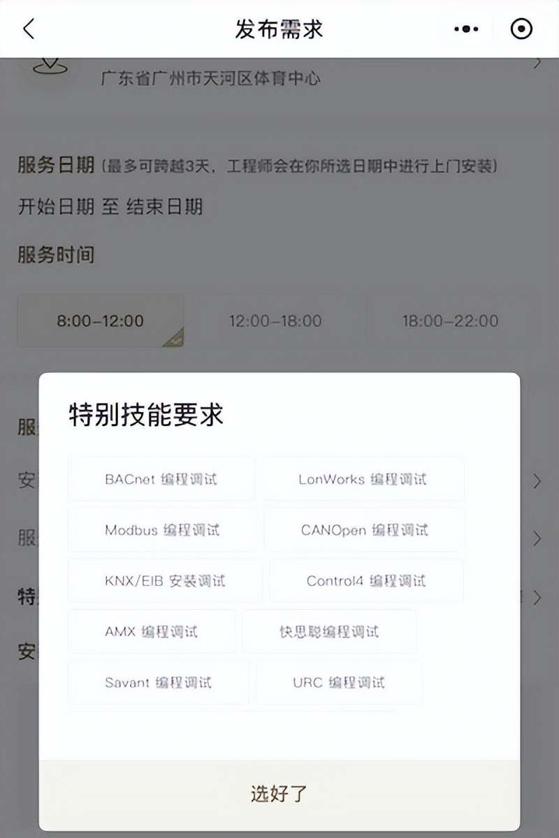 智能家居安装师怎么入行,怎样注册成为智能家居安装师傅