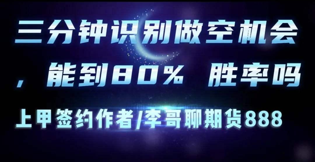 三分钟判断股票的最佳买点,三分钟识破主力洗盘还是出货