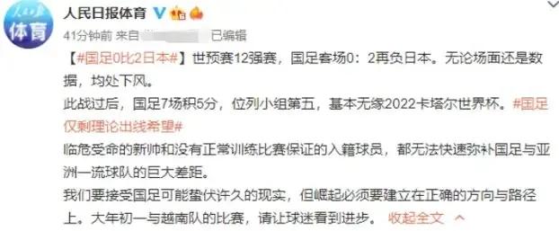 比起“新冠疫情”，今天的中国足球更像是一场“世纪灾难”