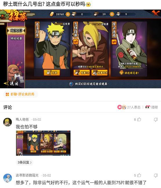 买了一个蚊帐先让室友试试,新买的蚊帐让室友先试试