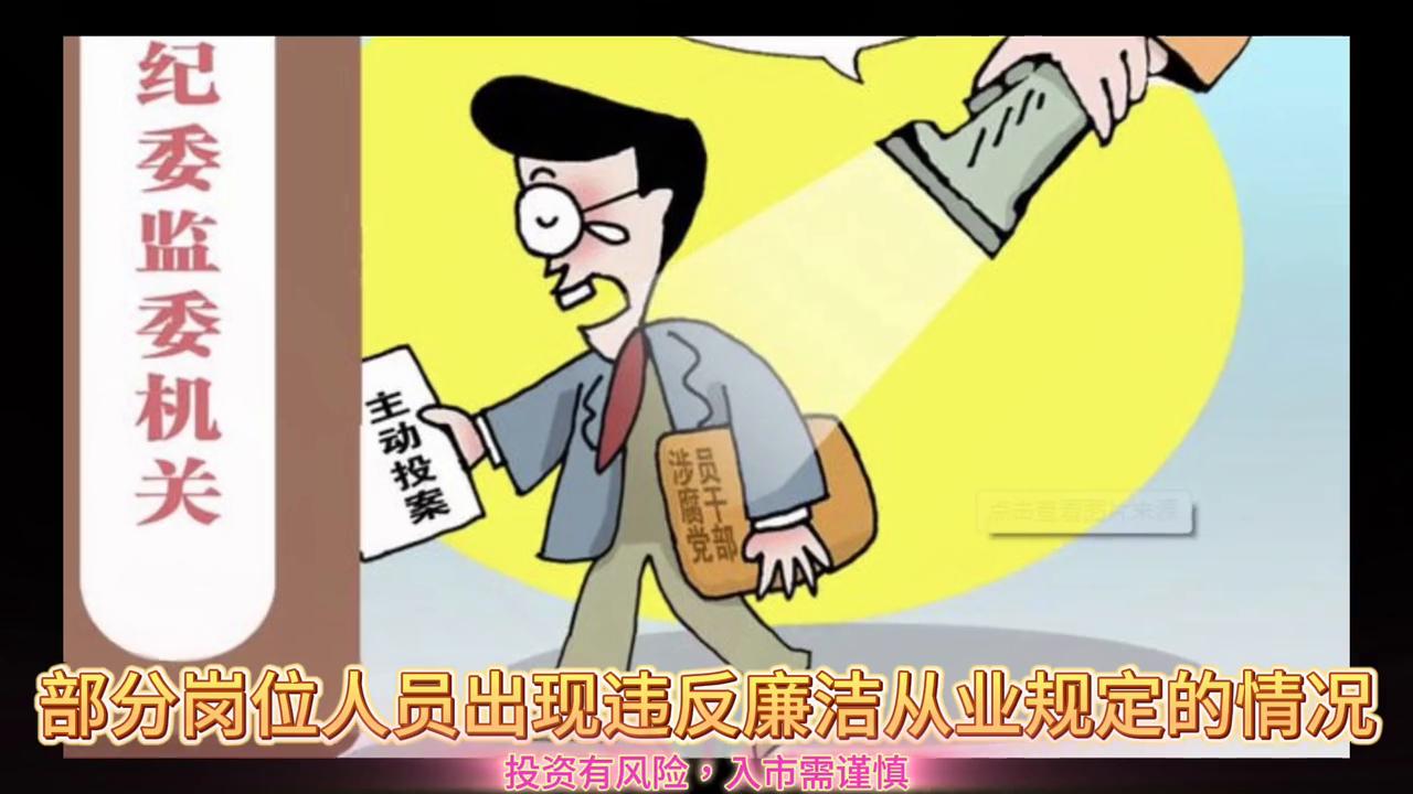 近期被处罚的券商,多家券商被采取措施