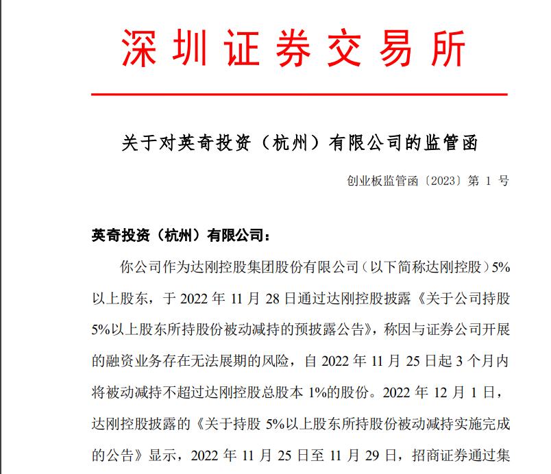 达刚控股收购疑云：5.8亿收购资产2.8亿卖？