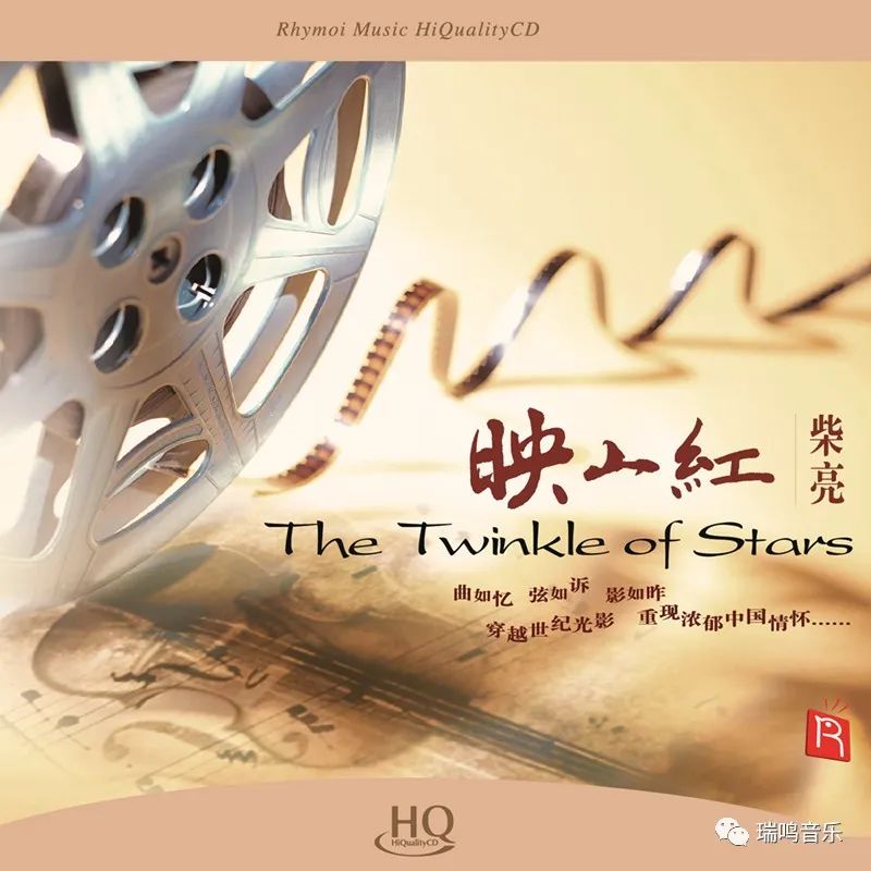 《映山红》高品质HQ再版上市！穿越世纪光影重现浓郁中国情怀