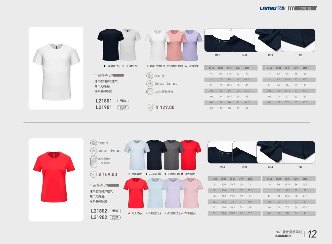 运动品团购,蓝步运动女装