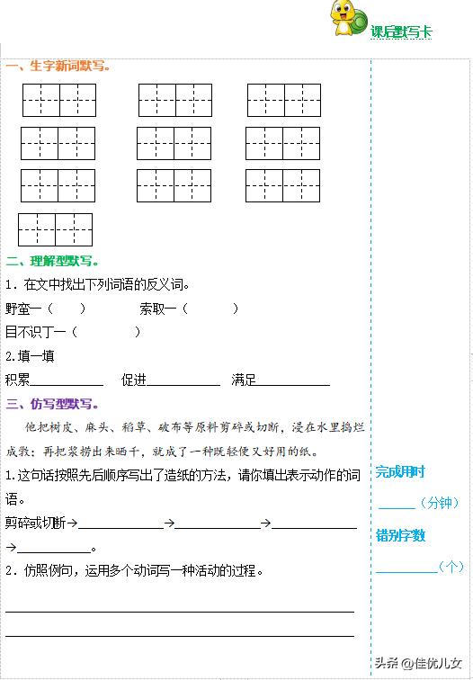 三年级下册英语70页单词第三单元,三年级下册第九单元第一课课文