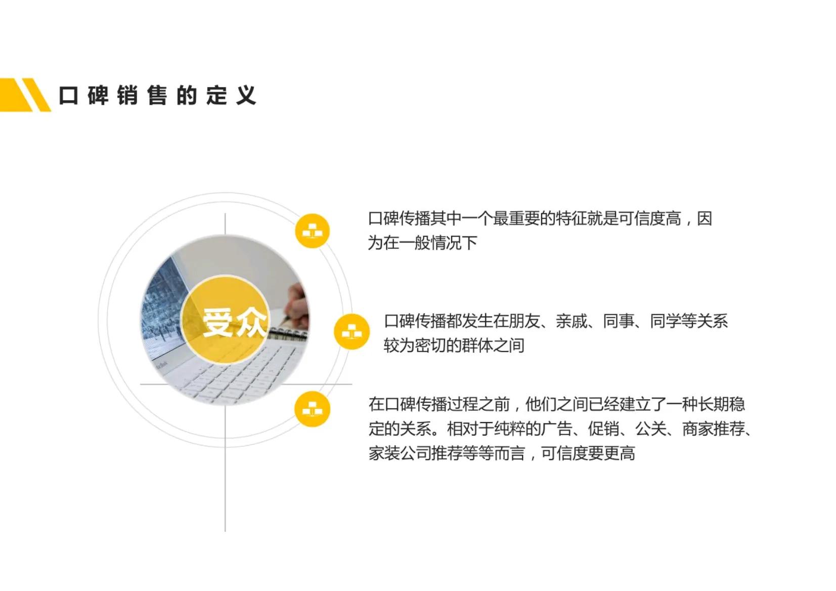 优秀的企业营销案例分享怎么写啊,口碑营销做的经典案例
