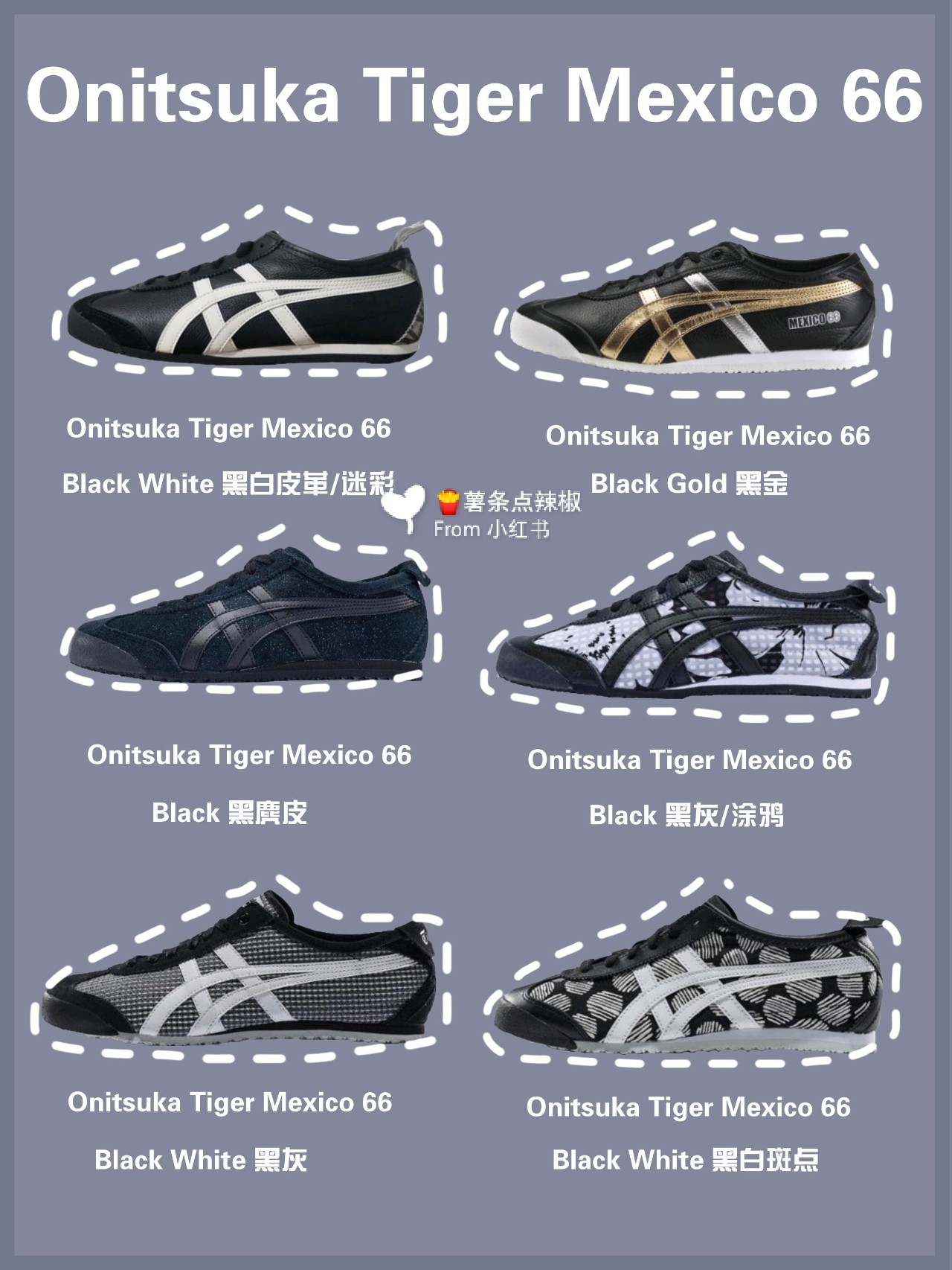 鬼冢虎鞋哪个颜色百搭,鬼冢虎休闲鞋2023新款爆款