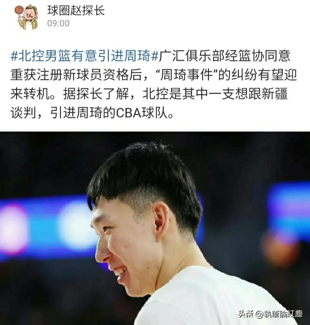 北控闵鹿蕾最新消息,北控官宣闵鹿蕾加入了吗