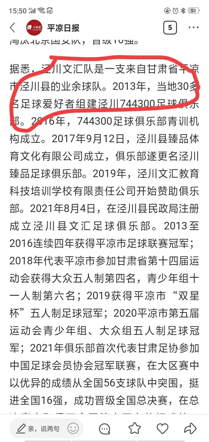 国安输球业余球队经典吐槽,中国国安输球给业余球队是真的么