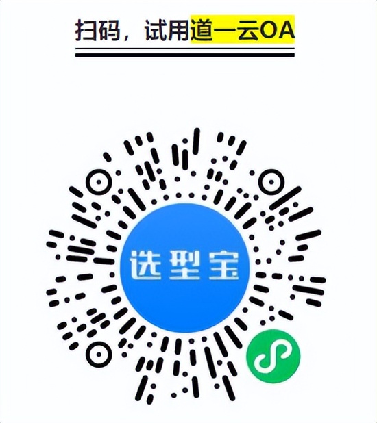 中国第一份OA系统用户实名口碑选型报告（选型宝重磅发布！）