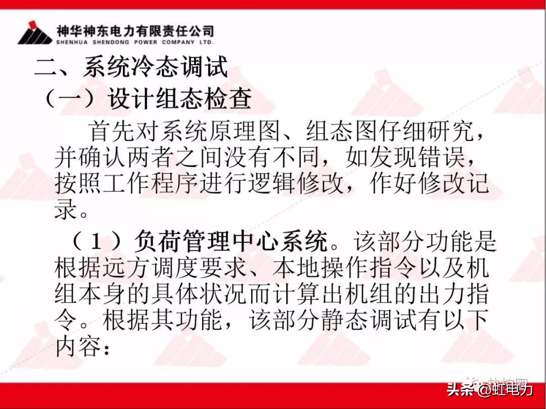 一次调频和二次调频的基本原理,一次调频和二次调频顺序