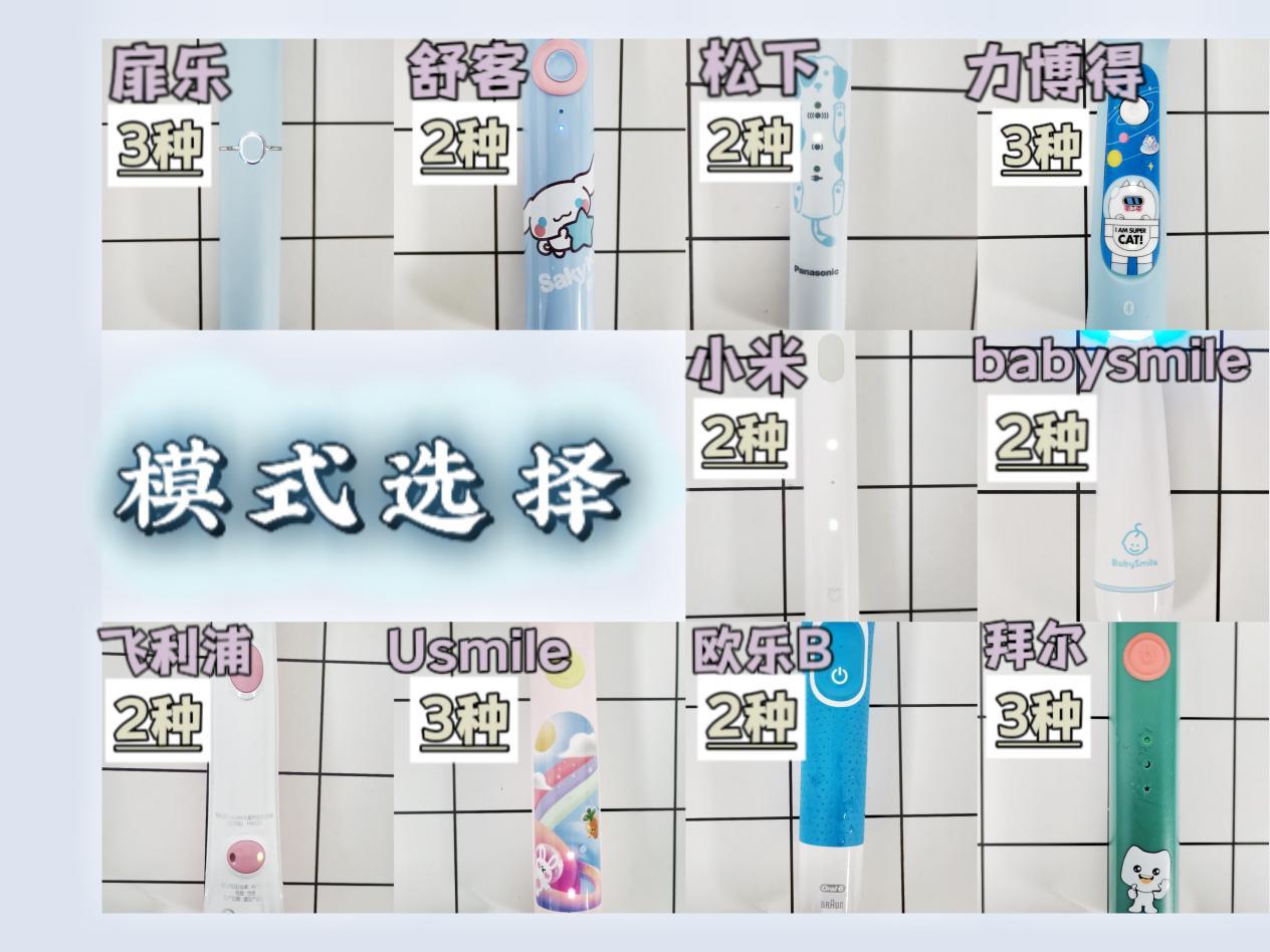 儿童电动牙刷飞利浦好还是欧乐好,儿童电动牙刷飞利浦和欧乐b对比