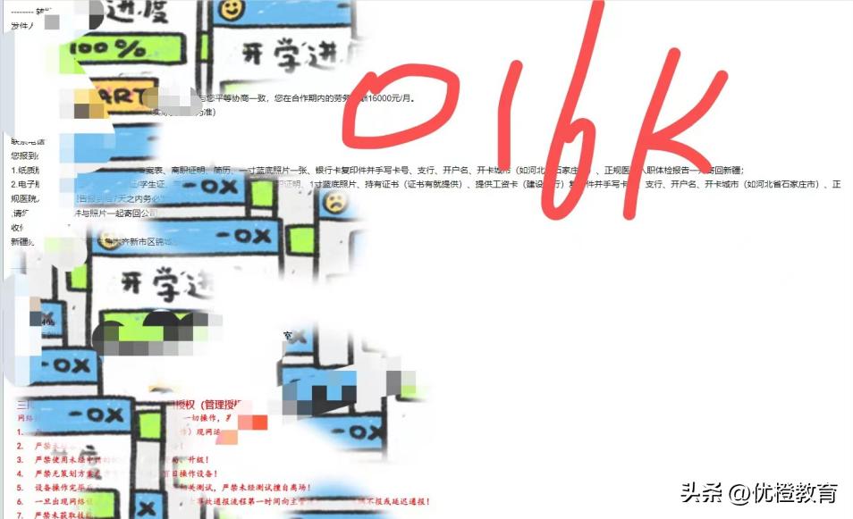 5g网络优化工程师一年薪资,工资16k跳槽涨多少合适