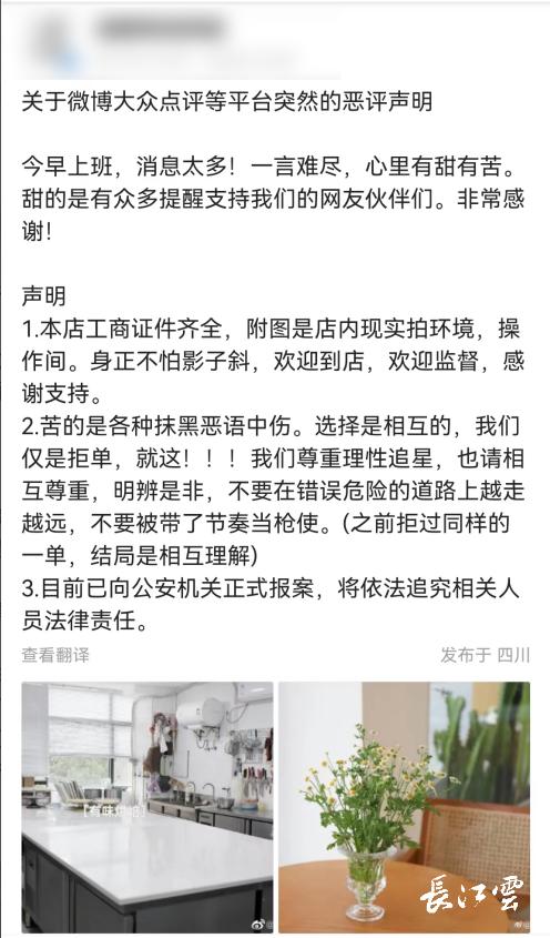 拒绝劣迹艺人,商家拒绝给明星做蛋糕被粉丝骂