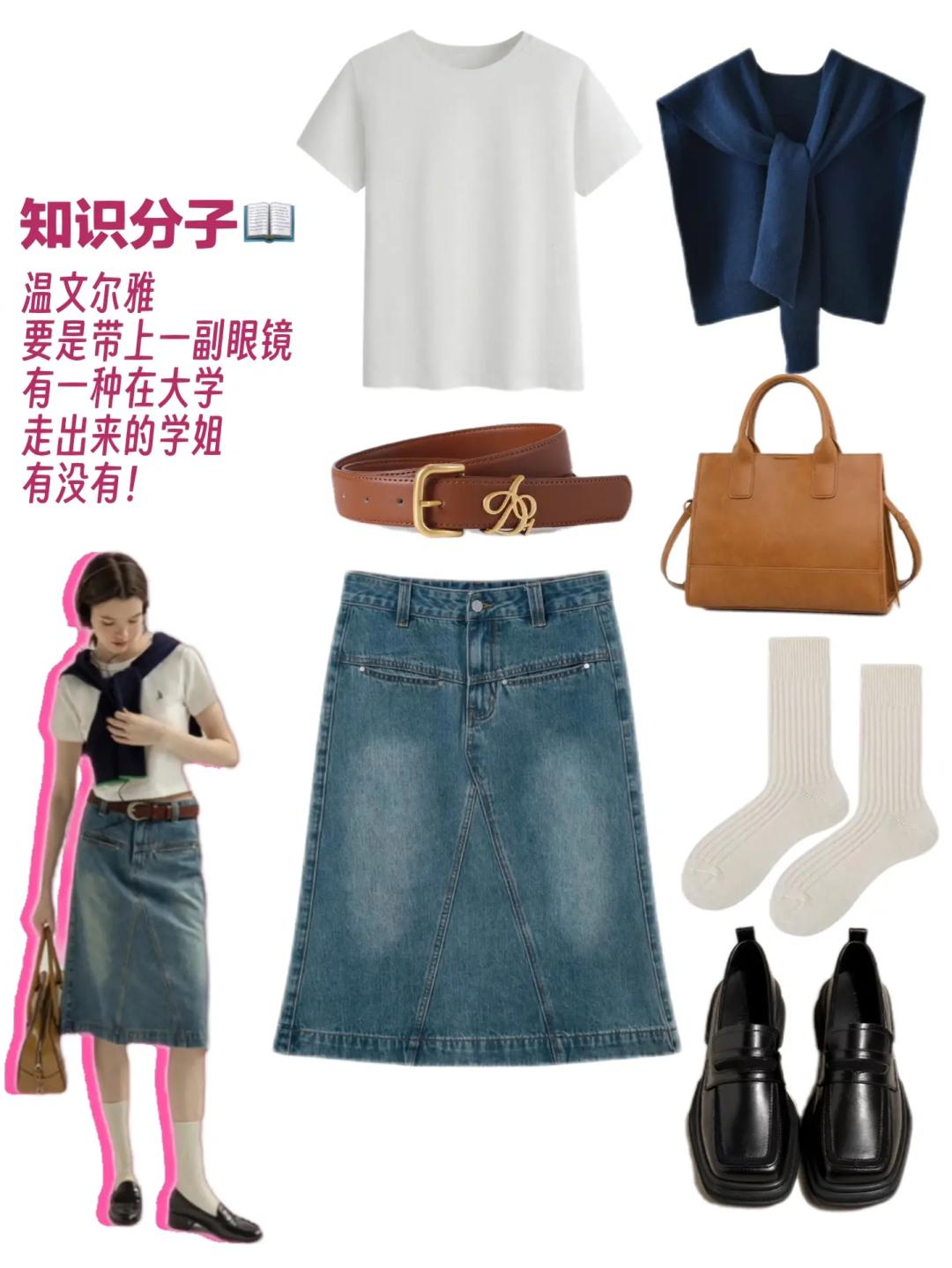 不是你没有衣品只是身材不合适,不是你不会穿而是你衣服不够多