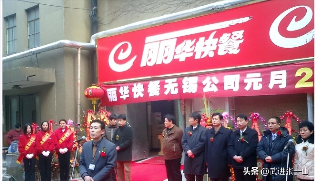 常州丽华快餐,常州丽华餐饮30年庆典