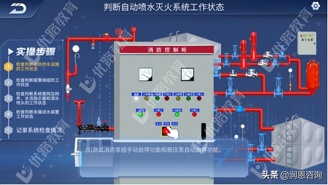 优路教育消防工程师讲师,优路教育消防维保课程
