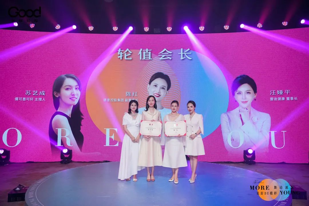 浪漫邂逅，翩然共舞！【美好de模样·美好家族舞动派对】完美绽放