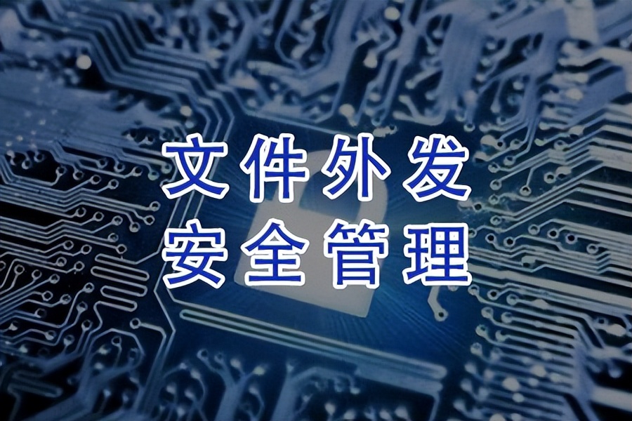 天锐绿盾如何操作全盘加密,天锐绿盾外发文件怎么解密