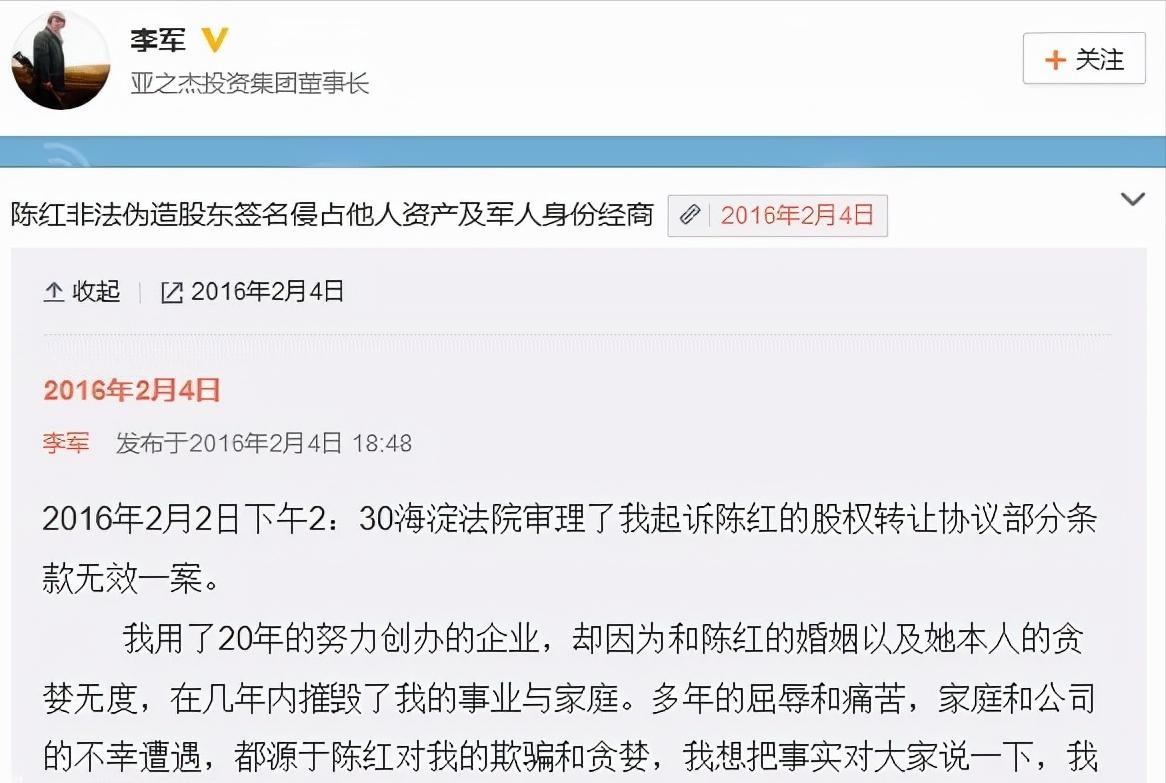 陈红现在干嘛,陈红骗走前夫12亿