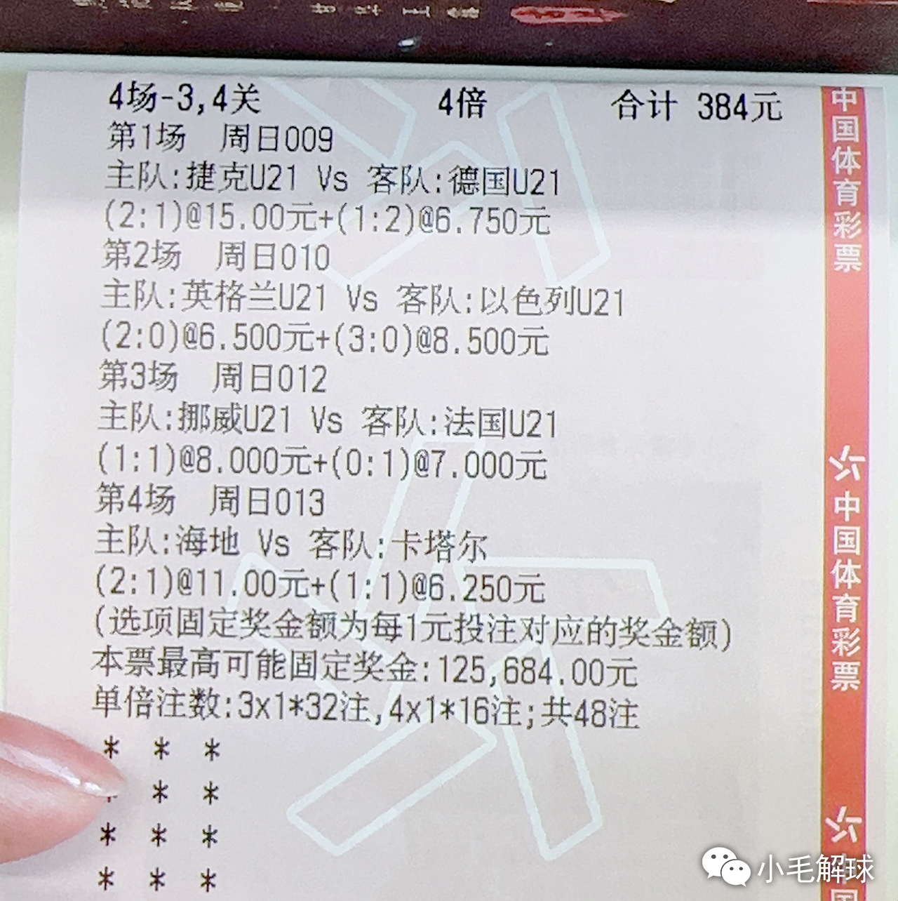 今日足球分析利物浦vs比利亚雷尔,邓多克vs圣帕特里克半全场