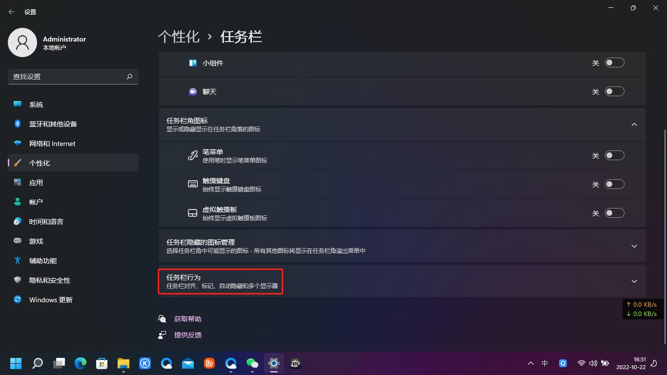 windows11把任务栏改到右边,windows11任务栏设置不合并