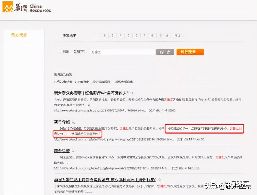 三台子万象汇,三台子万象汇在哪里